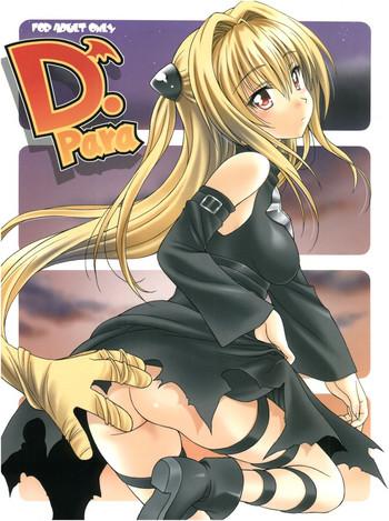 c83 geiwamiwosukuu karura syou individual 36 d para to love ru cover