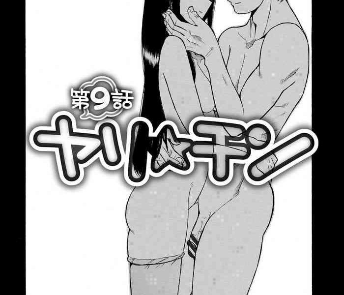 hahaoya tachi no seishori o suru kantan na oshigoto ch 9 cover