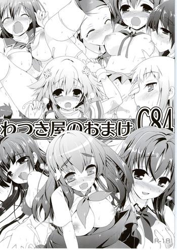 watsukiya no omake cover