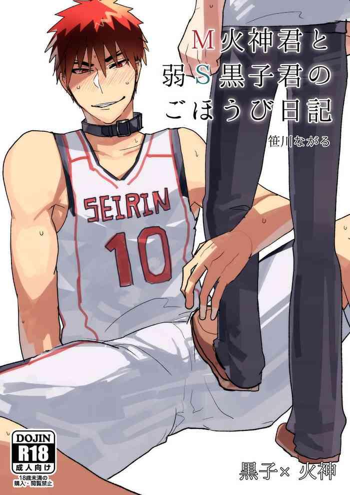 archea sasagawa nagaru m kagami kun to jaku s kuroko kun no gohoubi nikki kuroko no basuke chinese digital cover