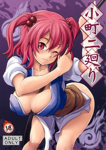 komachi futameguri cover